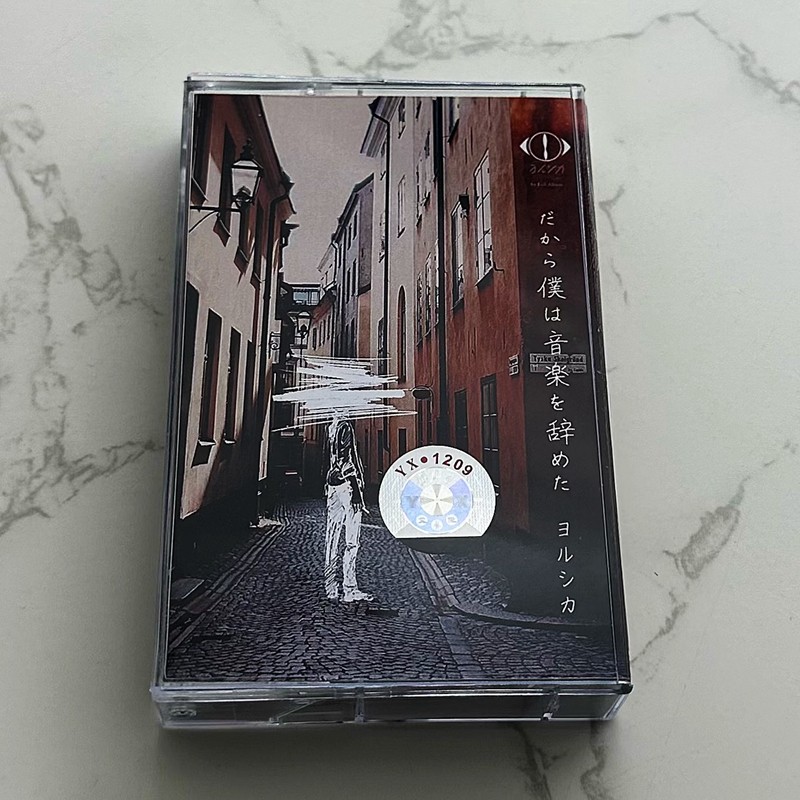 Japanse stijl cassetteband, on - Audio Music To Lyrics recensie en prijs